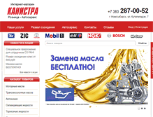 Tablet Screenshot of kanistra54.ru